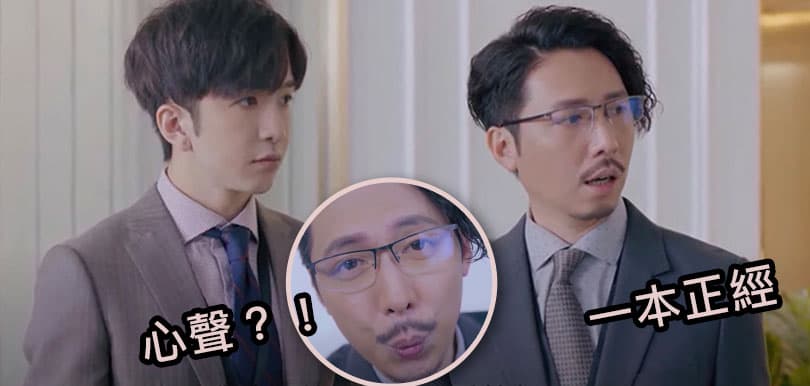 【大叔的愛】陳子豐獨家專訪：「想同Anson Lo親熱但導演拒絕咗我！」