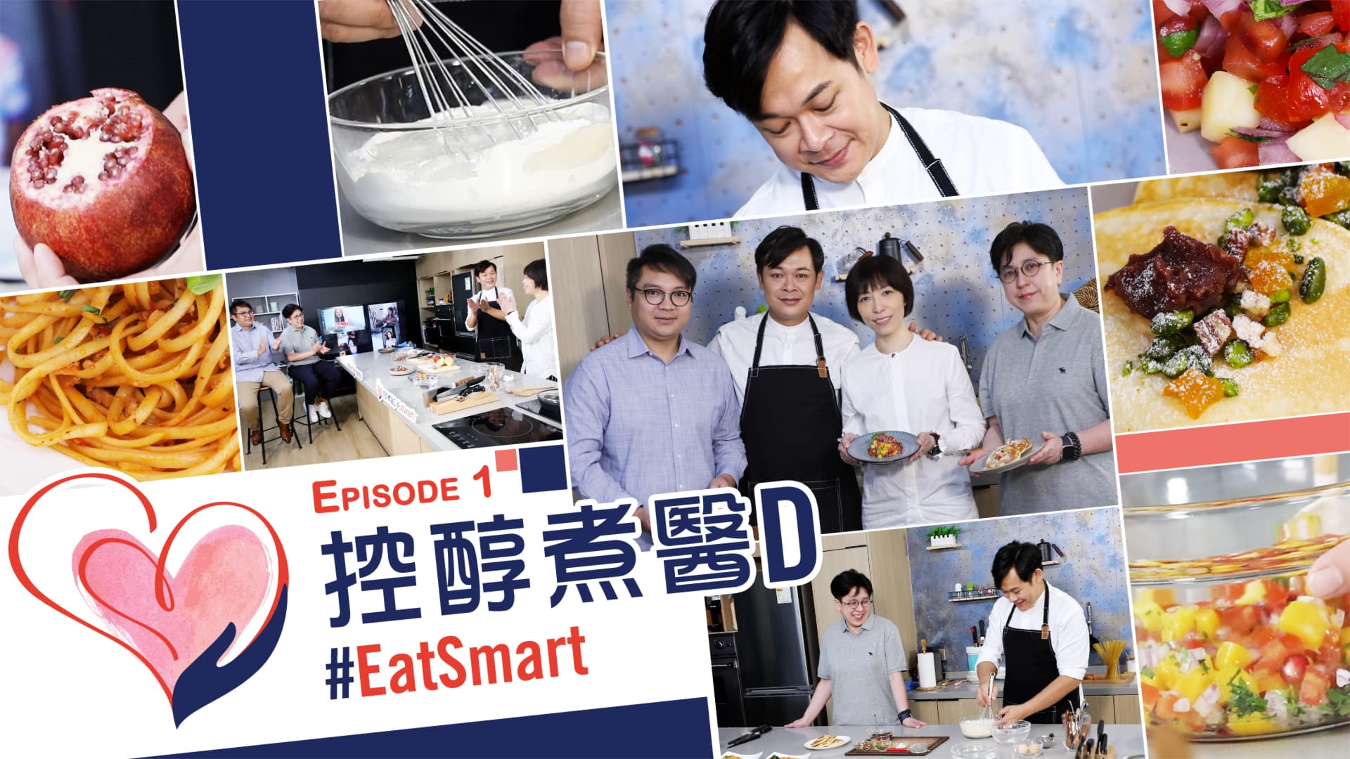 【控醇煮醫D】心臟科專科醫生走入廚房 同你齊齊煮健康菜式 遠離香鬆脆食物