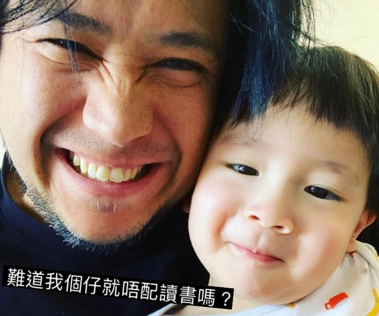 張致恆幫仔仔報幼稚園疑遭校長歧視：我個仔唔配讀書？