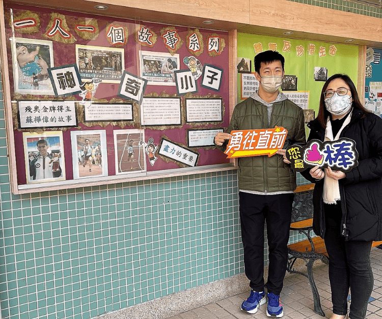 【逆境自強】蘇樺偉到訪明道小學分享殘奧心得！學習運動員的堅毅精神