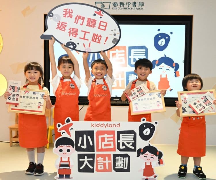 shemom話你知｜小店長職場體驗暑假特別場次：學做書店店長、文具專員、咖啡師、製作科學實驗、見證一本書的誕生   完成可獲書券及證書