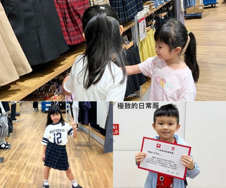親子好去處｜免費參加UNIQLO「穿搭小學堂」 小朋友學習挑選衣服、提升自我形象   完成可獲頒發證書