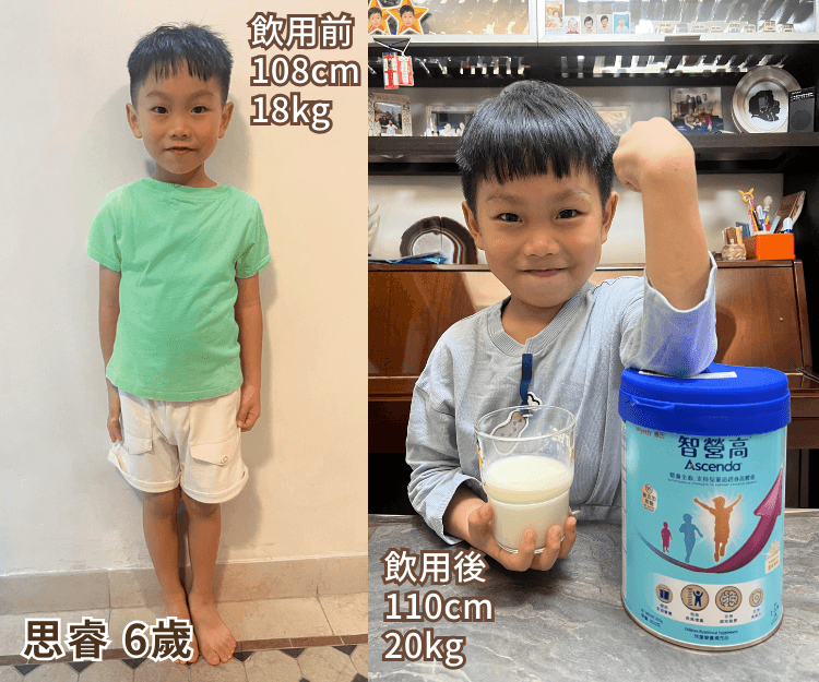 真實用家見證｜全新Ascenda®智營高™ 有效顯著增高增重 - 3星期平均增高1.25cm！用家詳細體驗報告