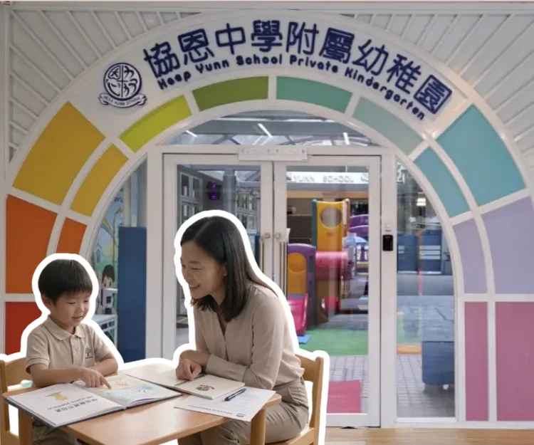 協恩幼稚園收生 下星期截止 一文睇收生詳情+面試及選校貼士 做準名幼學生