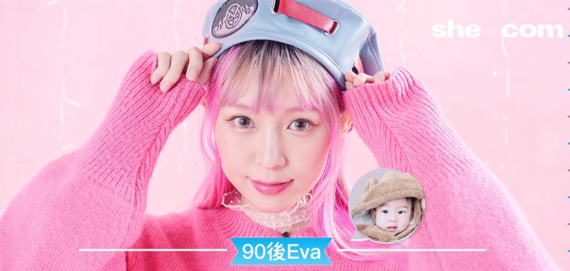 原宿女神 Eva Cheung - 90 後媽媽生活日常