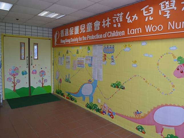 大埔香港保護兒童會林護幼兒學校