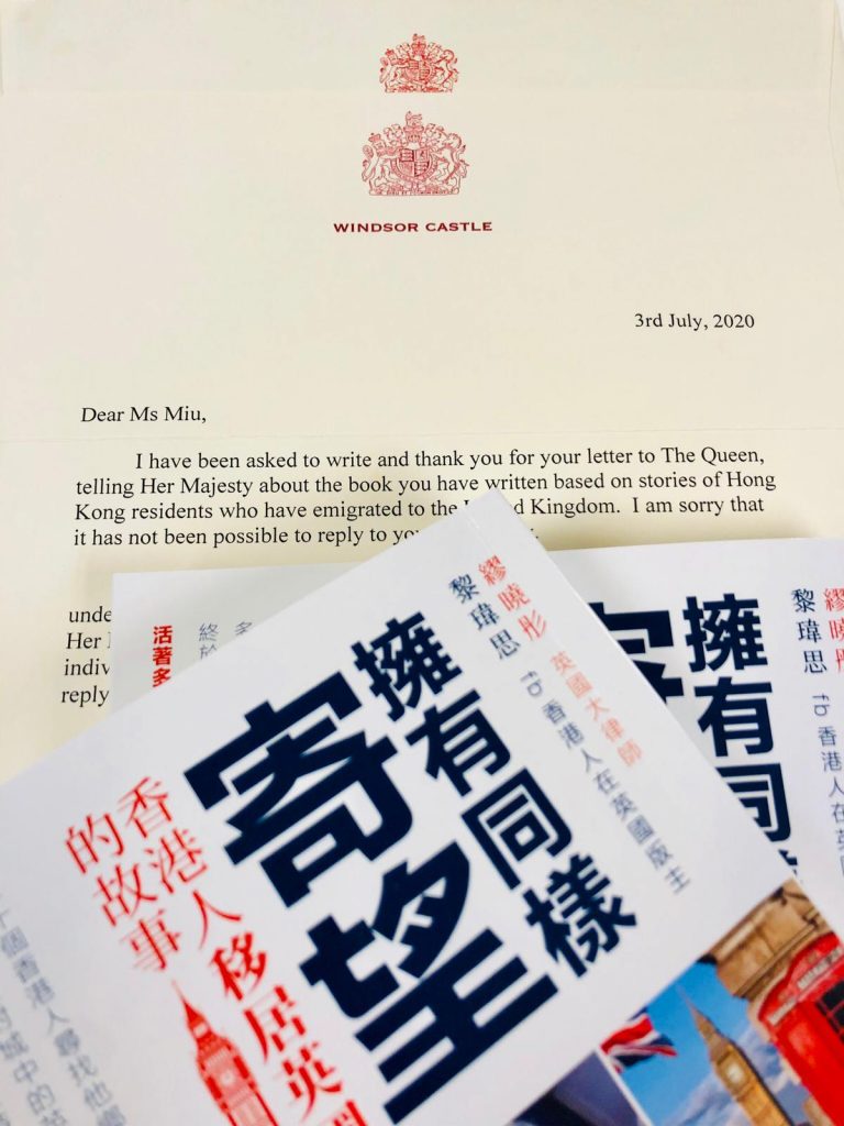 英倫移民Janine Miu#16：出書記 - 英女皇的回信