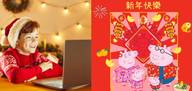 Peppa Pig牛年巧心思    DIY電子賀卡迎春送祝福