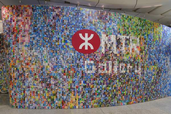 港鐵展廊首先打開精彩序幕的是一幅繽紛奪目以超過 8,000 張車票砌成的港鐵車票萬花筒。（圖片來源：港鐵網站）